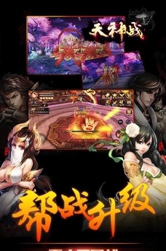 天神战  v05.9.0图3