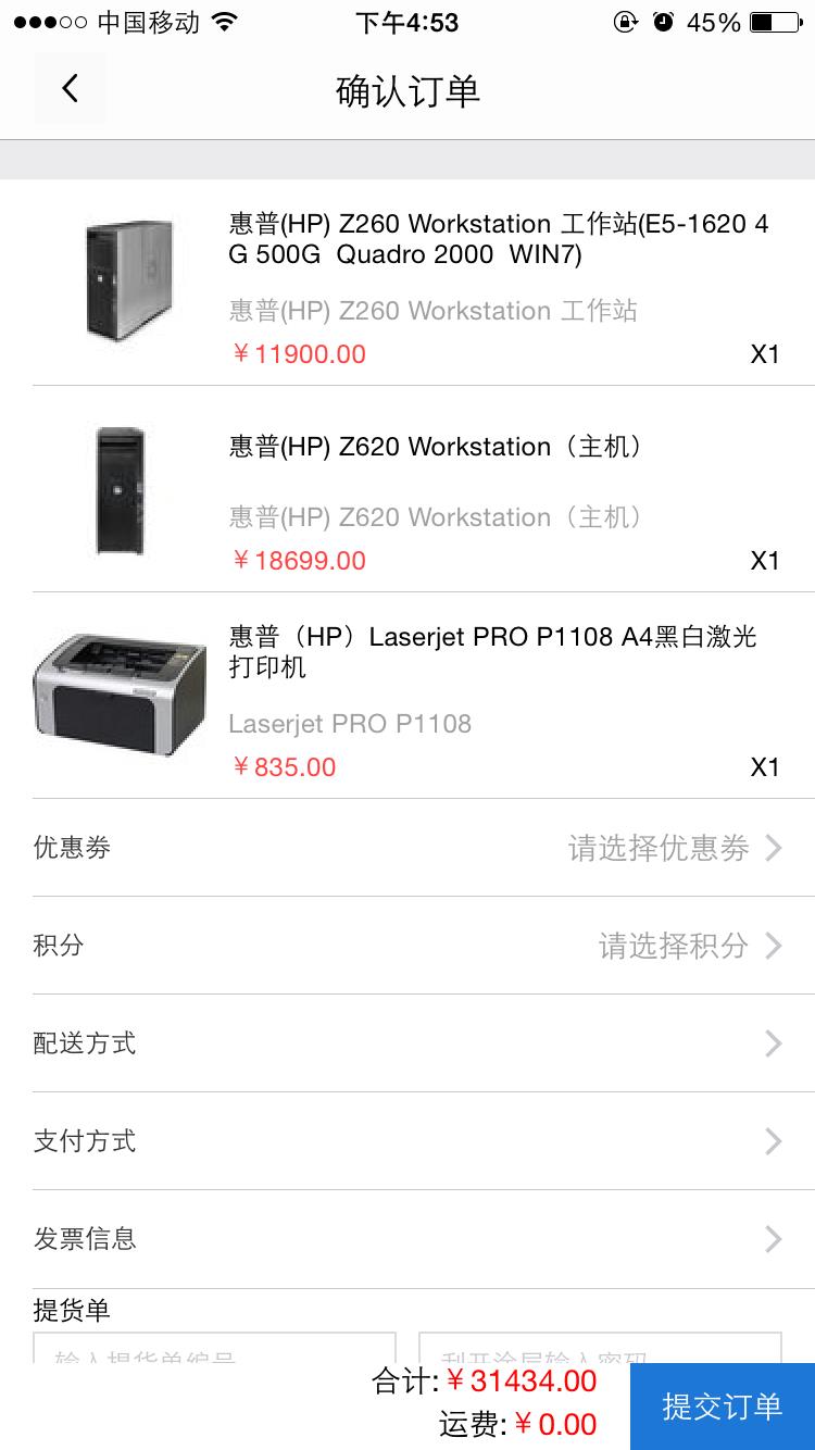 万翔商城  v1.4.8图1