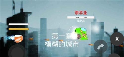 崩坏的世界  v2.0图2