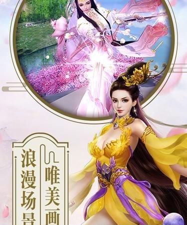 蓬莱仙诀  v1.00.01图2