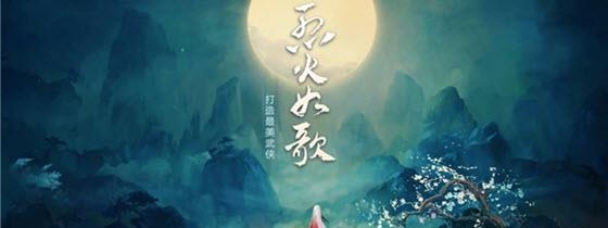 烈火如歌手游  v1.1.2图3