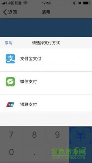 柳行收银通  v1.0.1.1图2