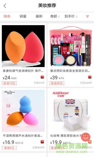 赚易购  v2.7.0图1