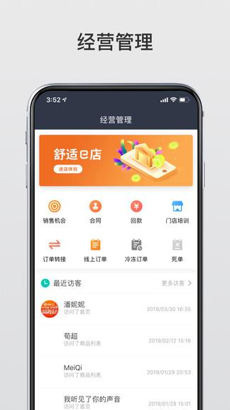 单分享  v5.3.1图3