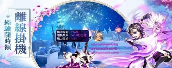 三世情缘Online  v0.1.14.2图1