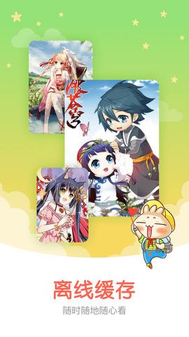 知音漫客破解版  v6.4.8图4