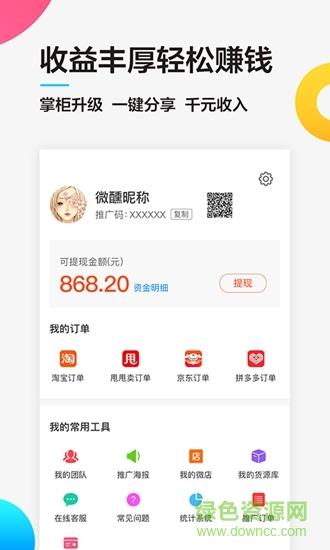 中捷无忧  v1.3.0图4