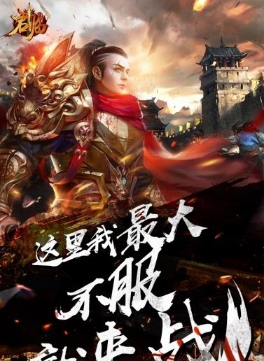 君临九游版  v1.0.0图1