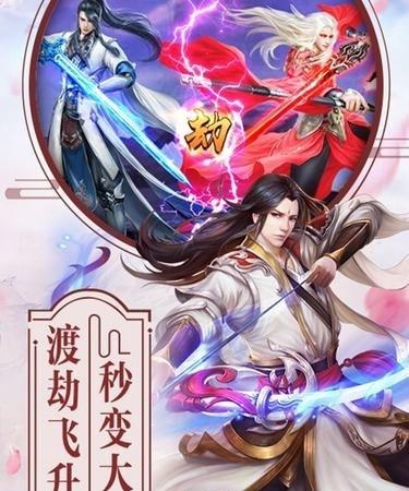 蓬莱仙诀  v1.00.01图1