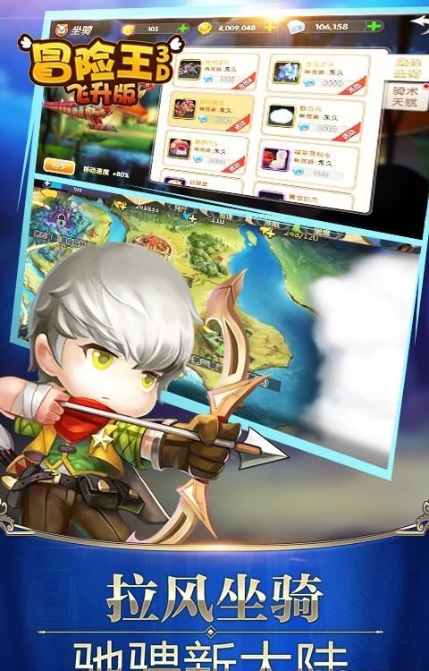 冒险王3D飞升版  v1.0.0bt图1