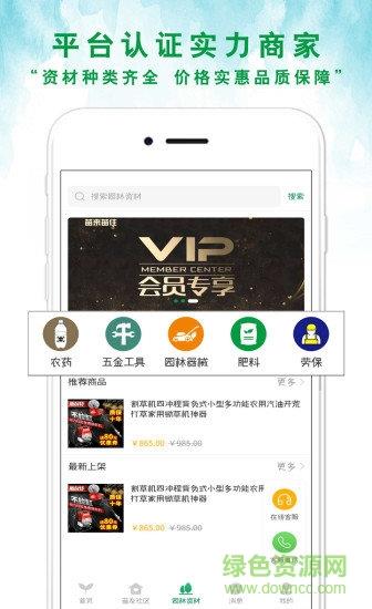 苗来苗往  v2.0.22图2