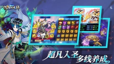 塔防镇魂师手游  v8.18.28图3