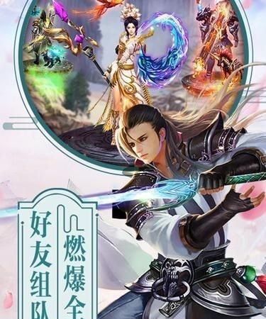蓬莱仙诀  v1.00.01图4