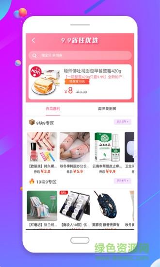 京山助手  v5.2.11图1
