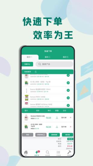 熊猫跨境电商