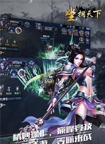 坐拥天下九游版  v1.0.1图2