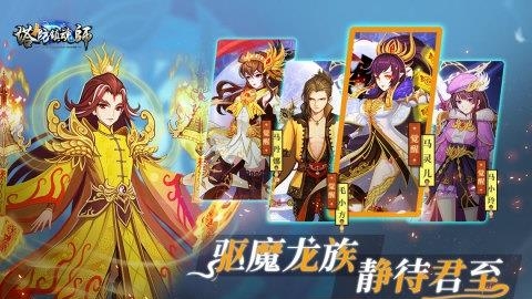 塔防镇魂师手游  v8.18.28图1