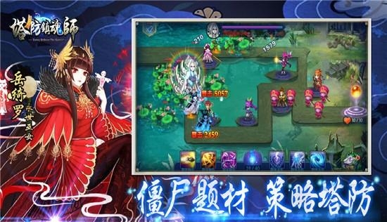 塔防镇魂师  v8.18.28图4