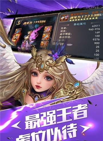 剑风战记九游版  v1.8.0图2