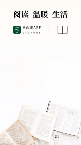 西西弗书店  v1.4.13图1