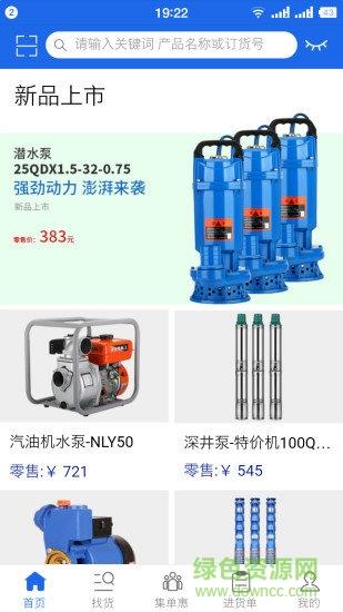 纳联机电  v1.9.0图4