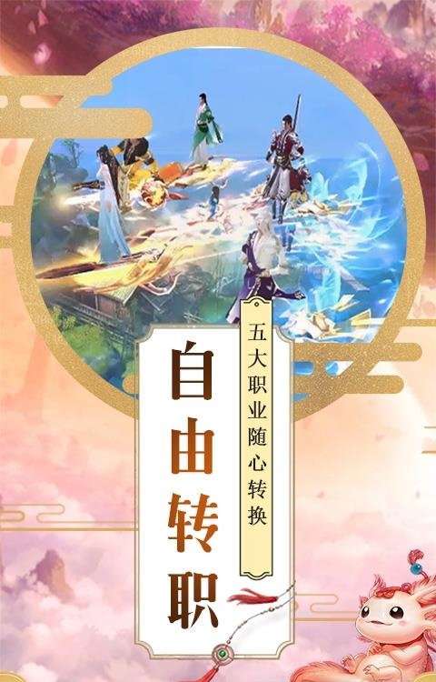 大唐剑侠果盘版  v3.4.0图2