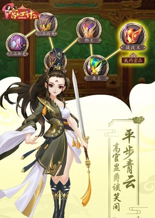宫心计2深宫计  v1.0图4