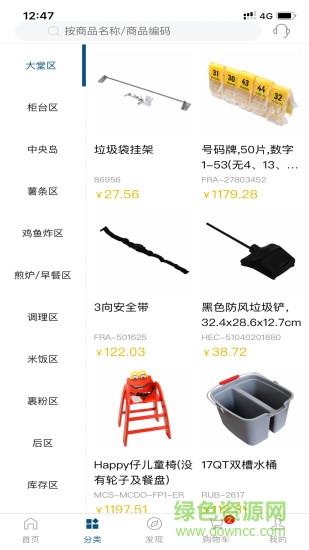 汉康再供应  v2.0.68图3