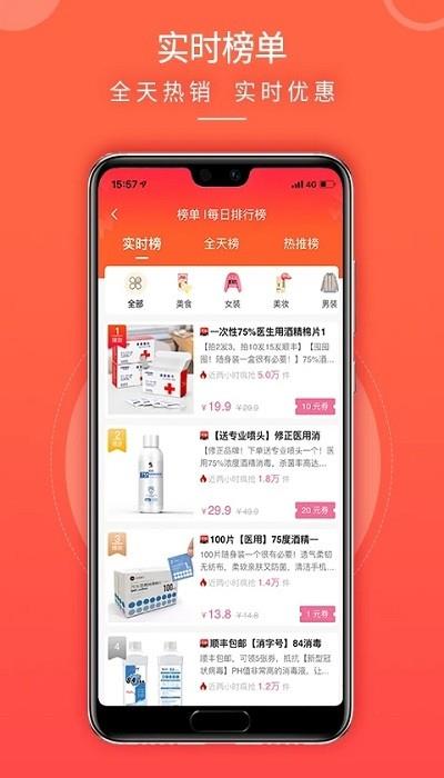 临街小铺  v4.1.9图3
