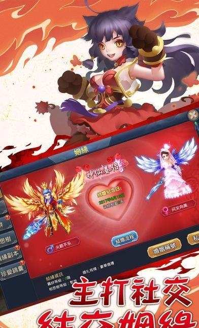 风之纪元  v2.8.5图2