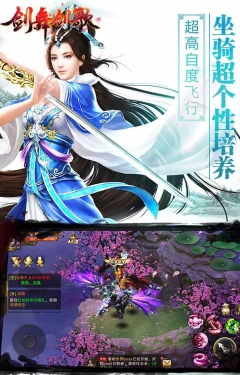 剑舞剑歌  v2.0.0图4