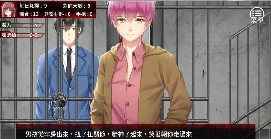 末日少女珍娜的生存日记  v1.0图1