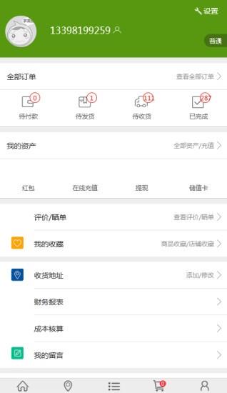 e招鲜  v00.00.0001图3