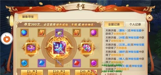 聊斋异闻录  v4.0.0图5