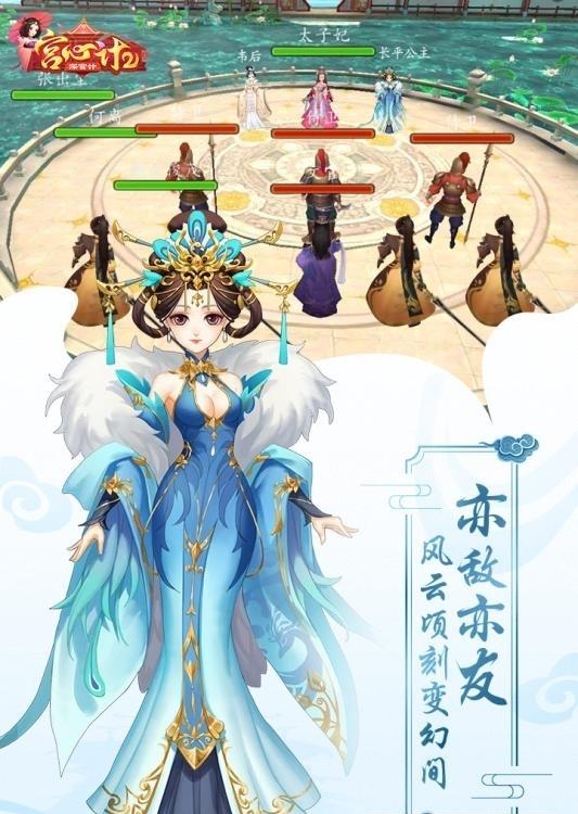 宫心计2深宫计