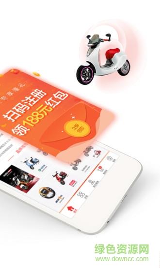骑境商城  v1.2.9图3