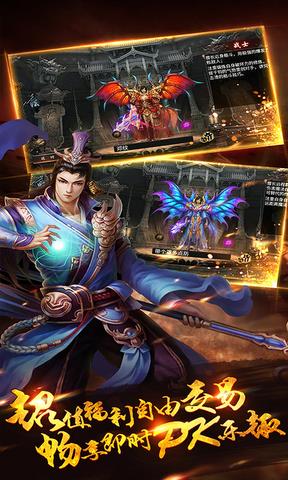 屠神王者传奇官网版  v2.3图5