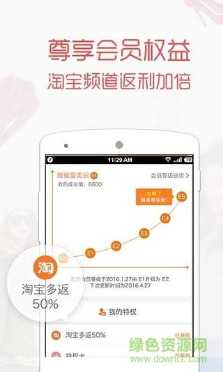 易购返利  v11.7.0512图2