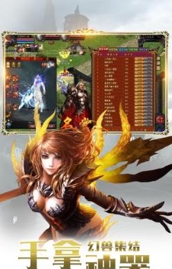 魔域奇迹官方版  v1.1.1图4