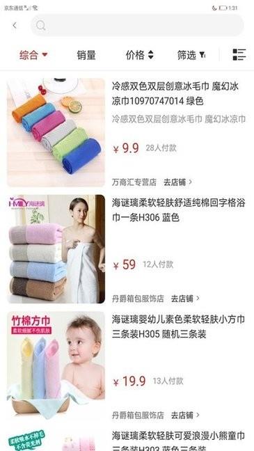 句好麦  v4.6图2