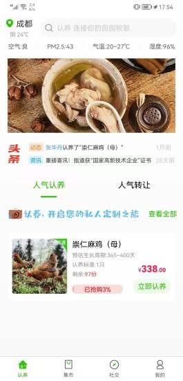 风清养  v2.1.0图4