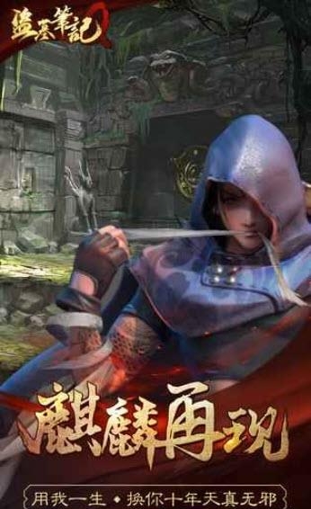 盗墓笔记Q  v1.00.00图2