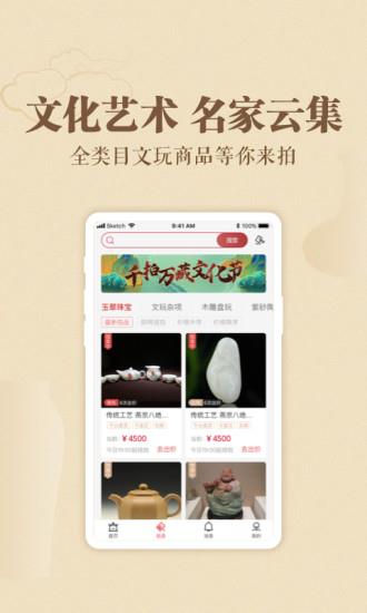 鑫艺拍拍  v3.5图3