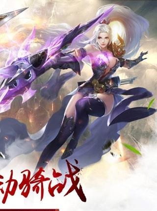 踏剑衍歌官方版