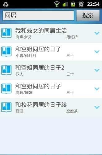 蘑菇听书手机版  v1.3.6图2