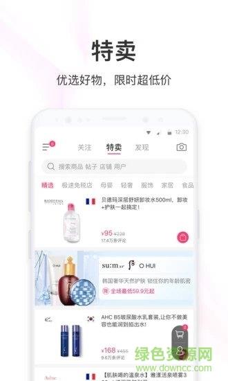 聚美优品  v8.791图3