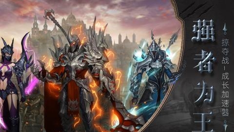 暗黑世纪九游版  v16图3