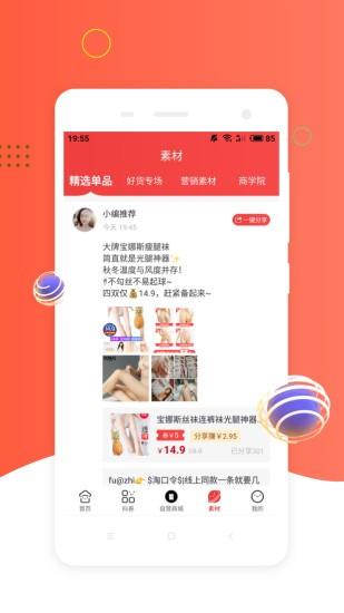 挖券pro  v5.6.11图2
