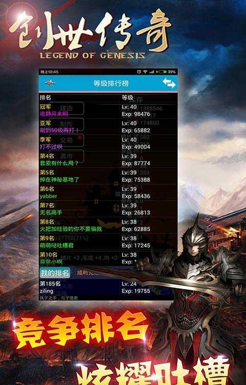 创世传奇内购修改版