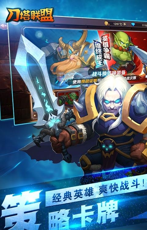 刀塔联盟变态版